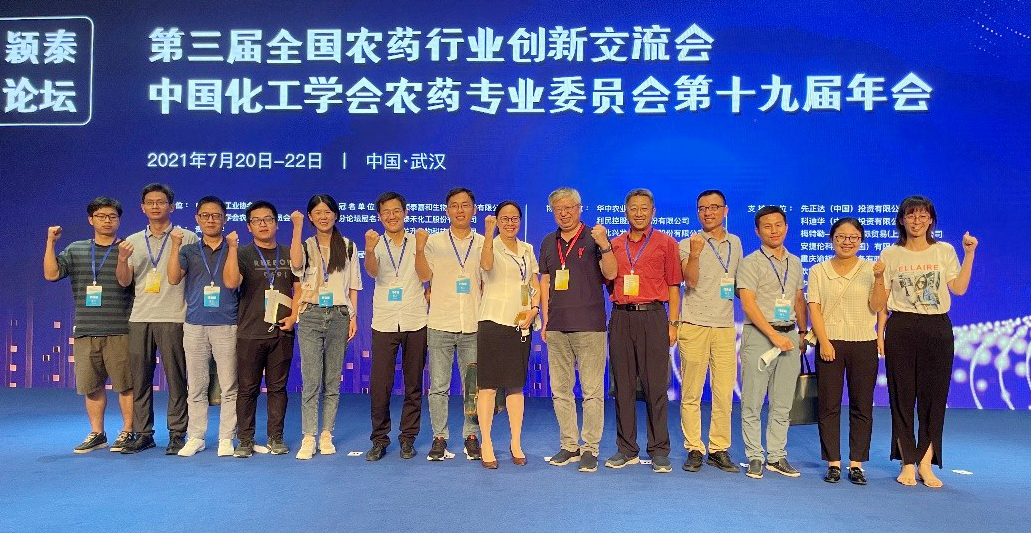 煌煌東方星 ——環丙氟蟲胺亮相第三屆全國農藥行業創新交流會