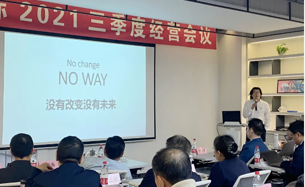 星光不問(wèn)趕路人 戰(zhàn)略引領(lǐng)謀新篇 ——泰禾國(guó)際三季度經(jīng)營(yíng)會(huì)議在滬召開(kāi)