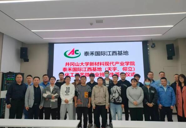 井岡山大學(xué)參觀考察團(tuán)到訪泰禾國(guó)際江西基地