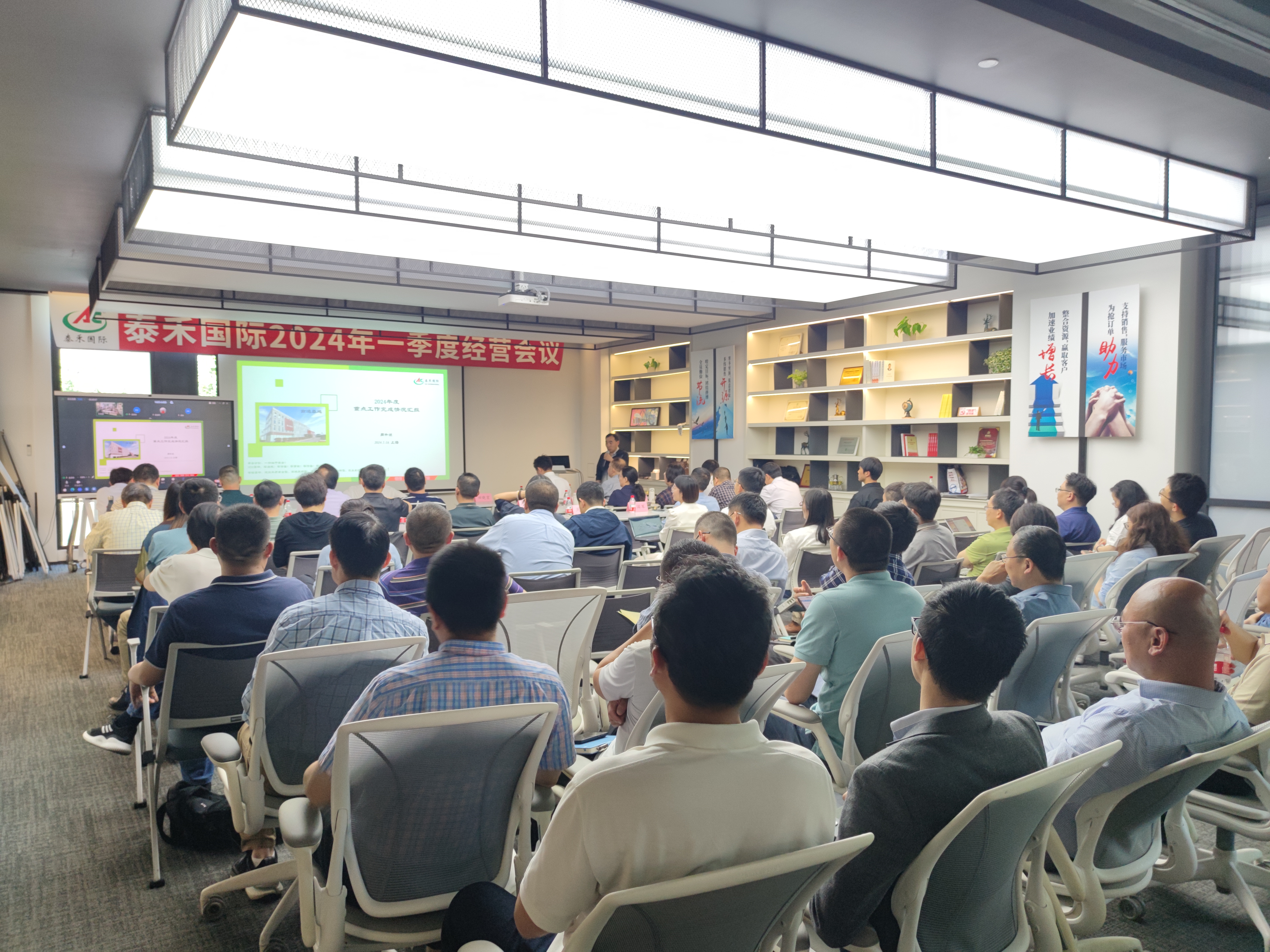 合力推進(jìn) 增效降本 共創(chuàng)未來——泰禾國際一季度經(jīng)營會(huì)在滬召開