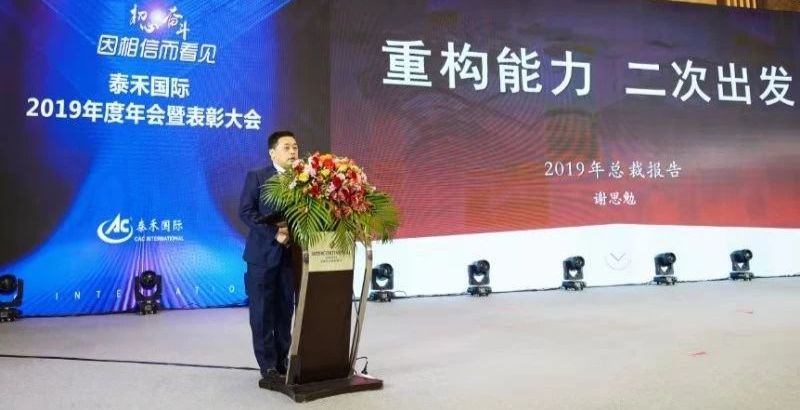 1597199406352782.jpg 年會-謝總.jpg