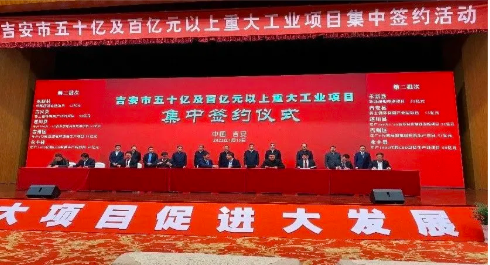 1644991596440766.png 吉安簽約.png